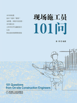 cover image of 现场施工员101问